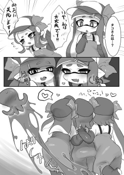[Donburi Matsuri (Mochita Ichi)] 残業シャケバイト2 (Splatoon) [Digital] page 4