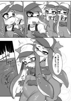 [Donburi Matsuri (Mochita Ichi)] 残業シャケバイト2 (Splatoon) [Digital] page 5