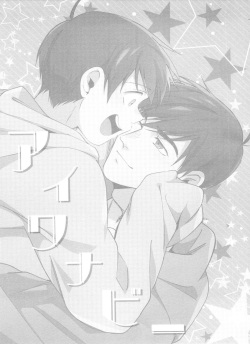 (C93) [Shiden Issen (Aratano)] I Wanna Be (Osomatsu-san) page 2