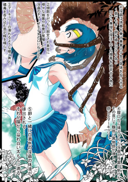 【宵星ヒカリ】【セーラーマーキュリー】淫蟲に卵を植え付けられ淫獣に丸呑みされる page 2