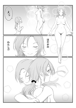 [Ameno] Miboujin (Otto o Nakushite 2-nen 27-sai) page 3