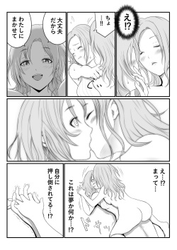 [Ameno] Miboujin (Otto o Nakushite 2-nen 27-sai) page 4