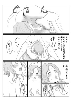 [Ameno] Miboujin (Otto o Nakushite 2-nen 27-sai) page 6