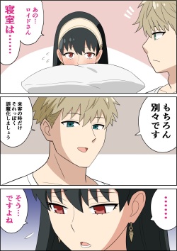 【Umemoto】Yoru San Monogatari page 1