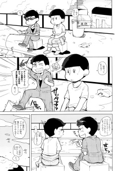 [PEPE (PEPE)] SUKI SUKI PARADISE (Osomatsu-San) page 2