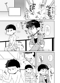 [PEPE (PEPE)] SUKI SUKI PARADISE (Osomatsu-San) page 4