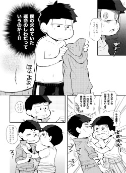 [PEPE (PEPE)] SUKI SUKI PARADISE (Osomatsu-San) page 5