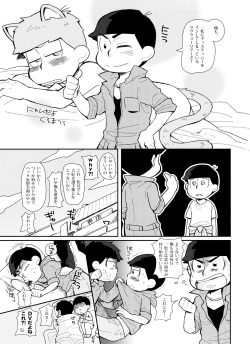 [PEPE (PEPE)] SUKI SUKI PARADISE (Osomatsu-San) page 6
