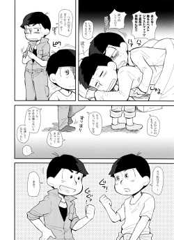 [PEPE (PEPE)] SUKI SUKI PARADISE (Osomatsu-San) page 7