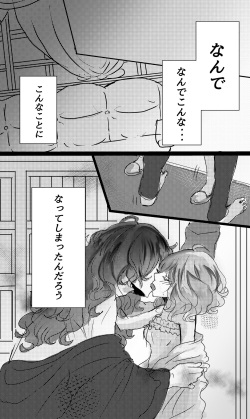 [C puff] Kare to Watashi no Biyakuron (DAME x PRINCE) [Sample] page 2
