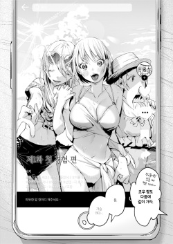 [Nino_izm (2no.)] Futari wa Kyou mo Sex o suru  | 둘은 오늘도 섹스를 한다 [Korean] page 2