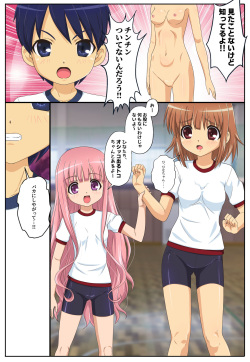 [Shinenkan (Toki)] Classmate o Mannequin ni Shite Asoko ga Dou natte iru no ka Tashikamete mita (Ro-Kyu-Bu!) page 2