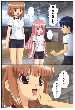 [Shinenkan (Toki)] Classmate o Mannequin ni Shite Asoko ga Dou natte iru no ka Tashikamete mita (Ro-Kyu-Bu!) page 5