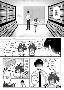(Blue Market 4) [Dangaizettpeki (Muchimo)] Hatachi ni Natte mo Chiisai Mama no Kaede o Onaho Mitai ni Hamemakuru Love Love Ecchi Hon | 스무살이 돼서도 여전히 작은 카에데를 오나홀처럼 박아대는 러브러브♡엣찌책 (Blue Archive) [Korean] [Team Edge] page 6