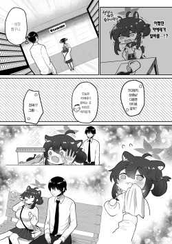 (Blue Market 4) [Dangaizettpeki (Muchimo)] Hatachi ni Natte mo Chiisai Mama no Kaede o Onaho Mitai ni Hamemakuru Love Love Ecchi Hon | 스무살이 돼서도 여전히 작은 카에데를 오나홀처럼 박아대는 러브러브♡엣찌책 (Blue Archive) [Korean] [Team Edge] page 7