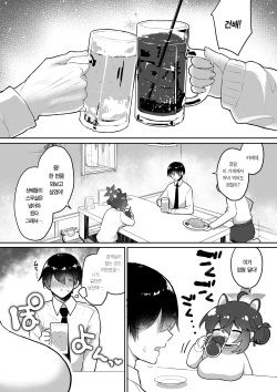 (Blue Market 4) [Dangaizettpeki (Muchimo)] Hatachi ni Natte mo Chiisai Mama no Kaede o Onaho Mitai ni Hamemakuru Love Love Ecchi Hon | 스무살이 돼서도 여전히 작은 카에데를 오나홀처럼 박아대는 러브러브♡엣찌책 (Blue Archive) [Korean] [Team Edge] page 8