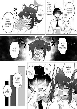 (Blue Market 4) [Dangaizettpeki (Muchimo)] Hatachi ni Natte mo Chiisai Mama no Kaede o Onaho Mitai ni Hamemakuru Love Love Ecchi Hon | 스무살이 돼서도 여전히 작은 카에데를 오나홀처럼 박아대는 러브러브♡엣찌책 (Blue Archive) [Korean] [Team Edge] page 9