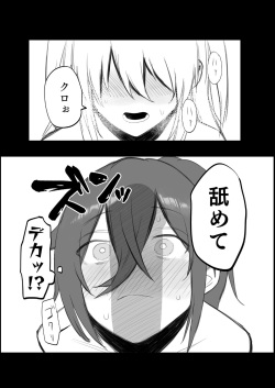 [Koma Neko Jinja (Koma Neko)] Mokocchi ga kuchi insuru dake (Watashi ga Motenai no wa Dou Kangaetemo Omaera ga Warui!) page 2