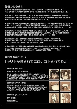 [Umari_Ya (D-2)] Kiriko Route Another #07 (Sword Art Online) [Korean] [Digital] page 4