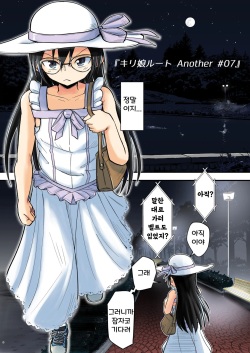 [Umari_Ya (D-2)] Kiriko Route Another #07 (Sword Art Online) [Korean] [Digital] page 8