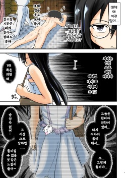 [Umari_Ya (D-2)] Kiriko Route Another #07 (Sword Art Online) [Korean] [Digital] page 9