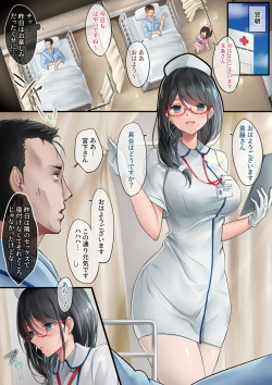 [おちちお (osisio)] あでやかナーシング 更新版 page 4