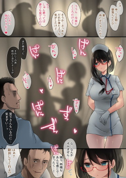[おちちお (osisio)] あでやかナーシング 更新版 page 7
