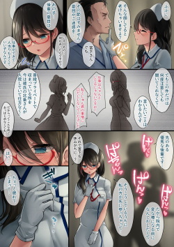 [おちちお (osisio)] あでやかナーシング 更新版 page 9