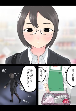 [Hararame] Insutanto Shokushu page 2
