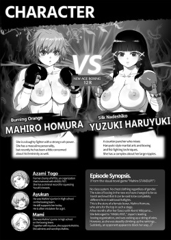 Mahiro STANDUP! Manga Ver. ~An New Foe Appears! Meet the Lovely Yuzuki~ page 4