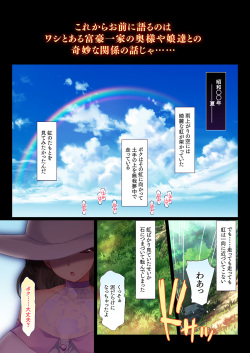 [Ohmiya Tsukasa (Marumaromi)] Tonari no Ojousama Ikka to no Kimyou de Doero na Kankei Haha Musume Mago 3-Dai ni Watatte Nakadashi Haramase page 2