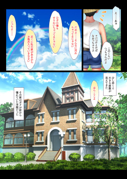 [Ohmiya Tsukasa (Marumaromi)] Tonari no Ojousama Ikka to no Kimyou de Doero na Kankei Haha Musume Mago 3-Dai ni Watatte Nakadashi Haramase page 4