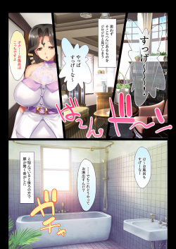 [Ohmiya Tsukasa (Marumaromi)] Tonari no Ojousama Ikka to no Kimyou de Doero na Kankei Haha Musume Mago 3-Dai ni Watatte Nakadashi Haramase page 5
