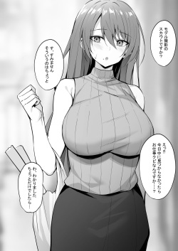 [Alex] Oshi ni Yowa Sugiru Onee-san page 2