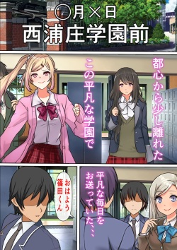 [Furitendou] Gyouretsu no Dekiru Kabeshiri Restaurant 2 page 2