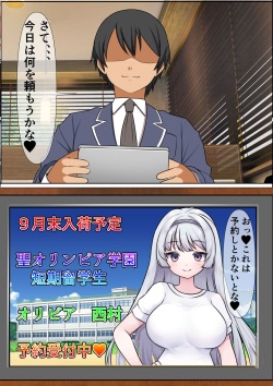 [Furitendou] Gyouretsu no Dekiru Kabeshiri Restaurant 2 page 6