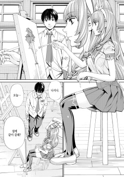 [Seto Yuuki] Chitose | 치토세 Ch. 1-3 [Korean] [Digital] [Ongoing] page 7