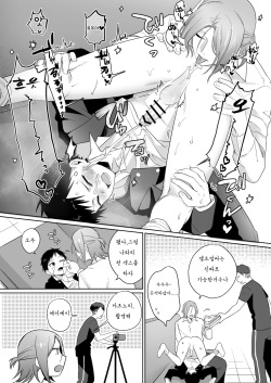 [Pacoz (Ayahara Bobo)] Shirouto, Tateware Anal Kaihatsu Nikki | 세로 애널 개발 일기 [Korean] [Digital] page 10