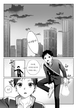 [Pacoz (Ayahara Bobo)] Shirouto, Tateware Anal Kaihatsu Nikki | 세로 애널 개발 일기 [Korean] [Digital] page 3