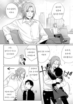 [Pacoz (Ayahara Bobo)] Shirouto, Tateware Anal Kaihatsu Nikki | 세로 애널 개발 일기 [Korean] [Digital] page 4