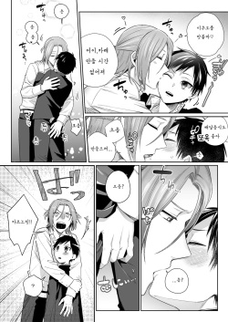 [Pacoz (Ayahara Bobo)] Shirouto, Tateware Anal Kaihatsu Nikki | 세로 애널 개발 일기 [Korean] [Digital] page 5