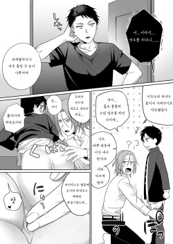 [Pacoz (Ayahara Bobo)] Shirouto, Tateware Anal Kaihatsu Nikki | 세로 애널 개발 일기 [Korean] [Digital] page 6
