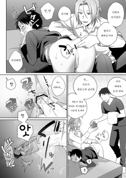 [Pacoz (Ayahara Bobo)] Shirouto, Tateware Anal Kaihatsu Nikki | 세로 애널 개발 일기 [Korean] [Digital] page 7