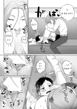 [Pacoz (Ayahara Bobo)] Shirouto, Tateware Anal Kaihatsu Nikki | 세로 애널 개발 일기 [Korean] [Digital] page 9