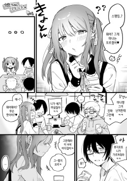 [Hoshii Nasake] Hime-chan Returns - 여왕벌 리턴즈 page 1