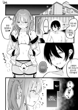 [Hoshii Nasake] Hime-chan Returns - 여왕벌 리턴즈 page 2