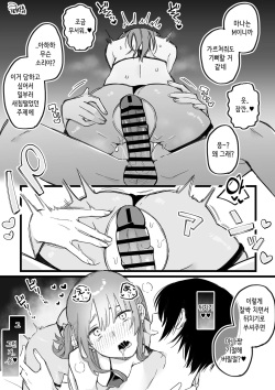[Hoshii Nasake] Hime-chan Returns - 여왕벌 리턴즈 page 3