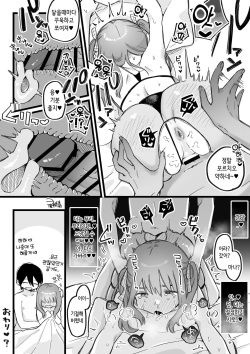 [Hoshii Nasake] Hime-chan Returns - 여왕벌 리턴즈 page 4