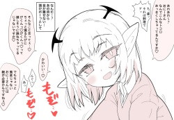 [Pomato-ya (Cocoyama)]  もっとこあくまえっちと、安易なやつをまとめたやつ page 3