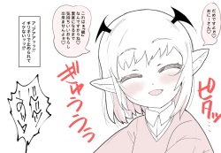 [Pomato-ya (Cocoyama)]  もっとこあくまえっちと、安易なやつをまとめたやつ page 6